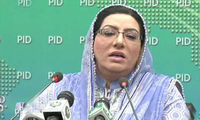 You are currently viewing Ulema of all schools of thought attended the meeting with PM , says Firdous