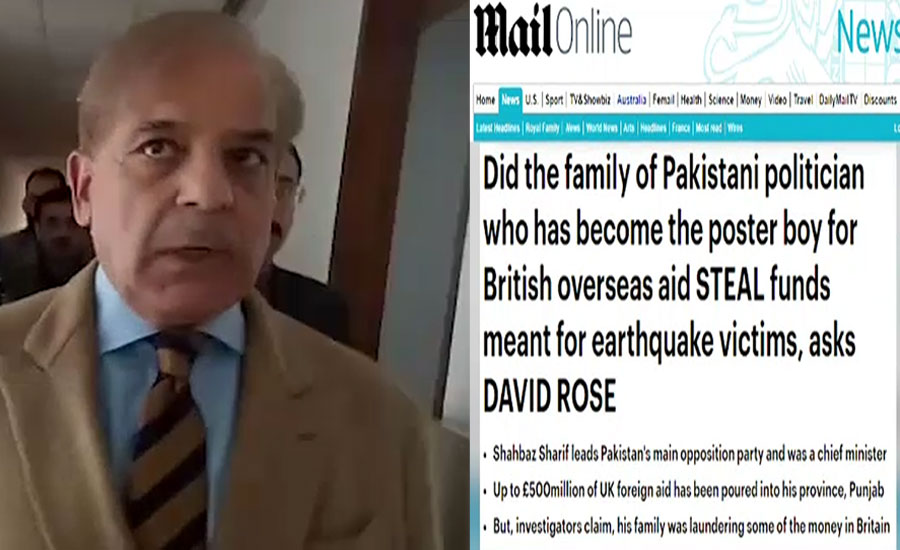 Read more about the article Daily Mail journalist Waiting for Shehbaz Sharif’s legal action