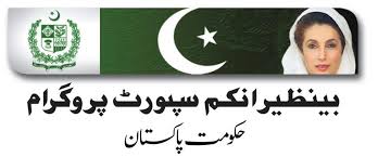 Read more about the article BISP Scam: Govt takes action against beneficiary officers, 4 BISP Officers Dismissed