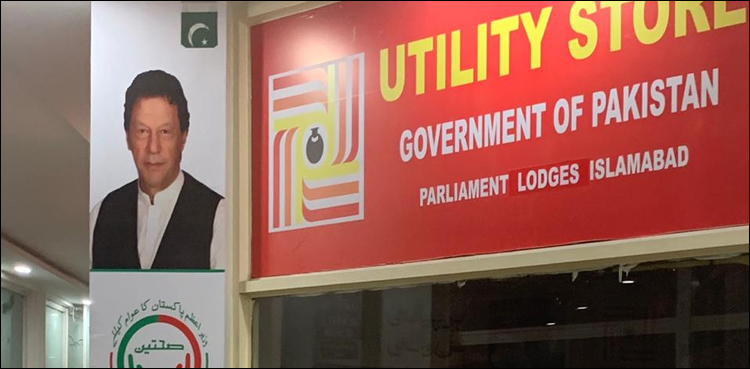 Read more about the article Utility stores not to increase prices of Cooking oil and Ghee