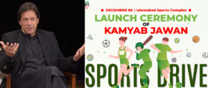 Read more about the article PM Imran Khan to inaugurate Kamyab Jawan Sports Drive tomorrow